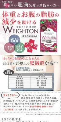 ウエイトン 葛の花のLPデザイン（健康・美容食品・サプリ／パープル系／キレイ系）PC版
