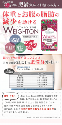 Weiton Kuzu no Hana