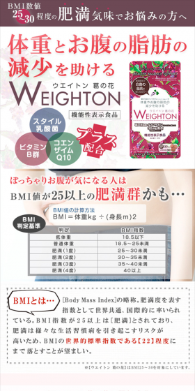 ウエイトン 葛の花のLPデザイン（健康・美容食品・サプリ／パープル系／キレイ系）スマホ版