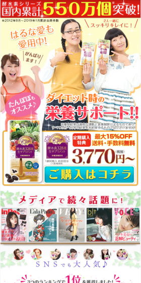酵水素328選生サプリメントのLPデザイン（健康・美容食品・サプリ／イエロー系／にぎやか系）スマホ版