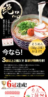 五縁のあご入だしのLPデザイン（食品／ブラック系／キレイ系）PC版
