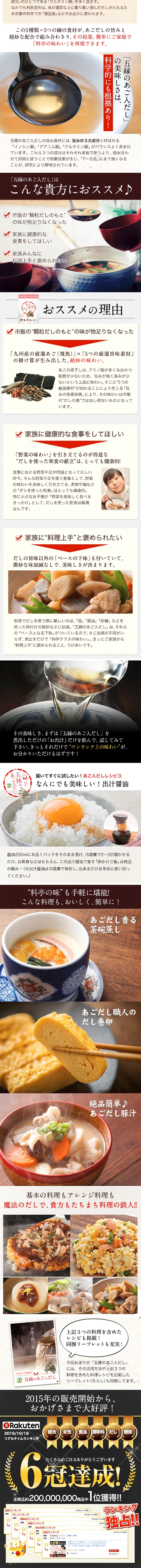 五縁のあご入だしのLPデザイン（食品／ブラック系／キレイ系）スマホ版