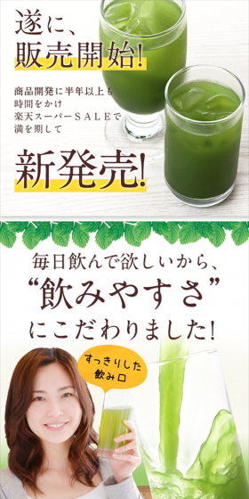 もぎたて青汁のLPデザイン（健康・美容食品・サプリ／イエロー系／キレイ系）スマホ版