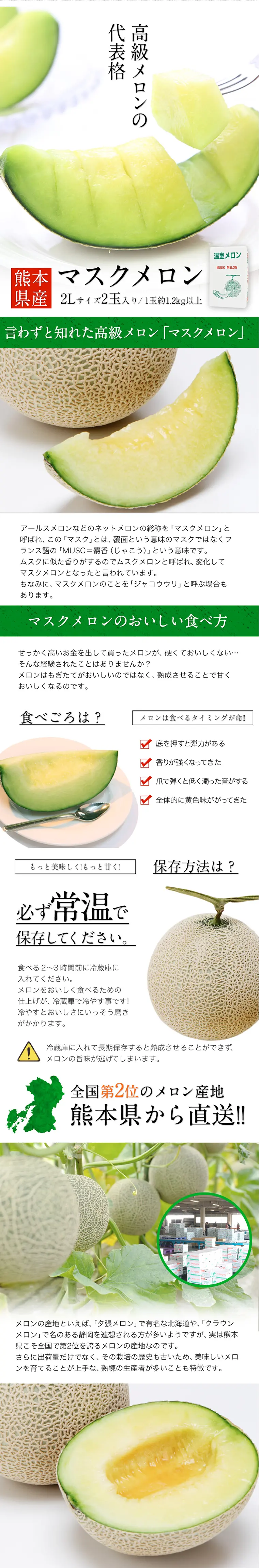 Kumamoto-grown Musk Melon LP design (food / Green tones / Simple) PC version