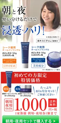 シークのLPデザイン（美容・スキンケア・香水／ブルー系／キレイ系）スマホ版