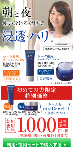 シークのLPデザイン(美容・スキンケア・香水/ブルー系/キレイ系)スマホ版