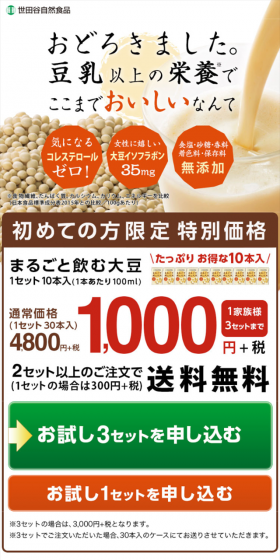 まるごと飲む大豆のLPデザイン（健康・美容食品・サプリ／ベージュ系／キレイ系）スマホ版