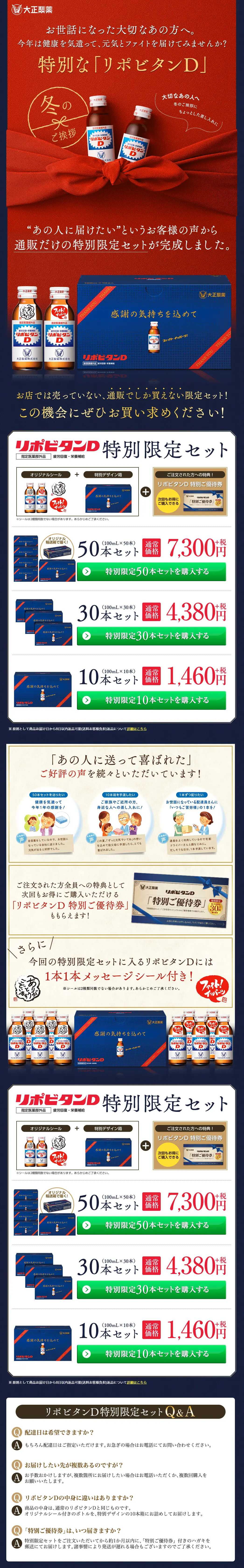 Lipovitan D Special Limited Set LP design (Health and Beauty Foods and Supplements / Shades of blue / Refined style) PC version
