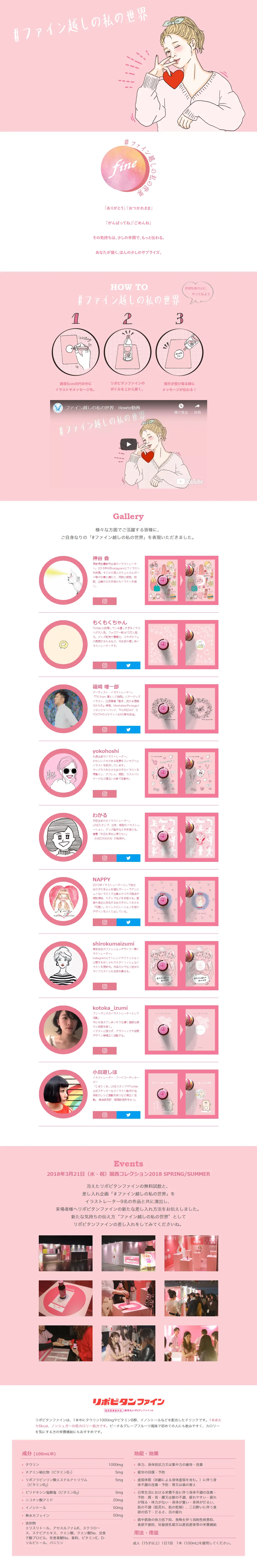 Lipovitan Fine LP design (Health and Beauty Foods and Supplements / Pink shades / Arts) PC version
