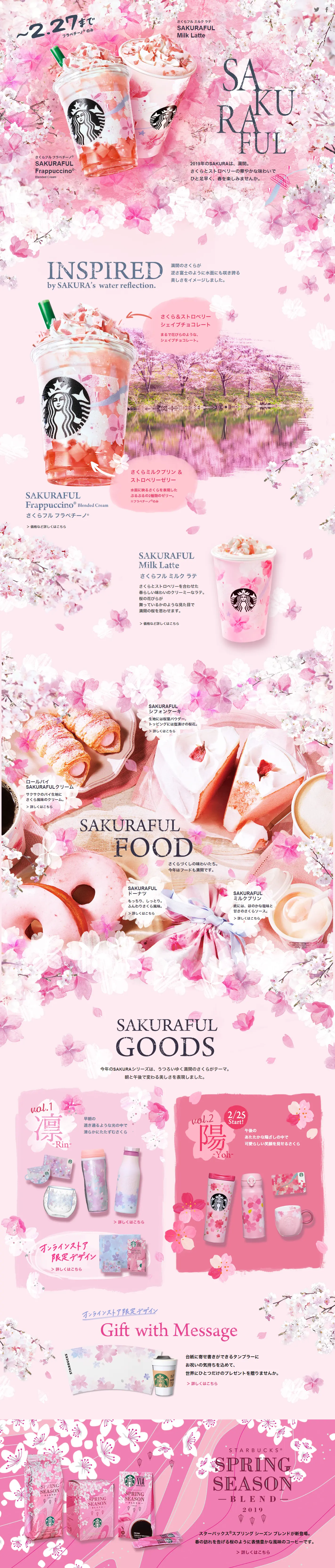 Sakura Full Frappuccino Sakura Full Milk Latte LP design (Beverages and Alcohol / Pink shades / Lively type) PC version