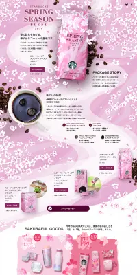 スプリング シーズン ブレンドのLPデザイン（飲料・お酒／ピンク系／アート・芸術系）PC版