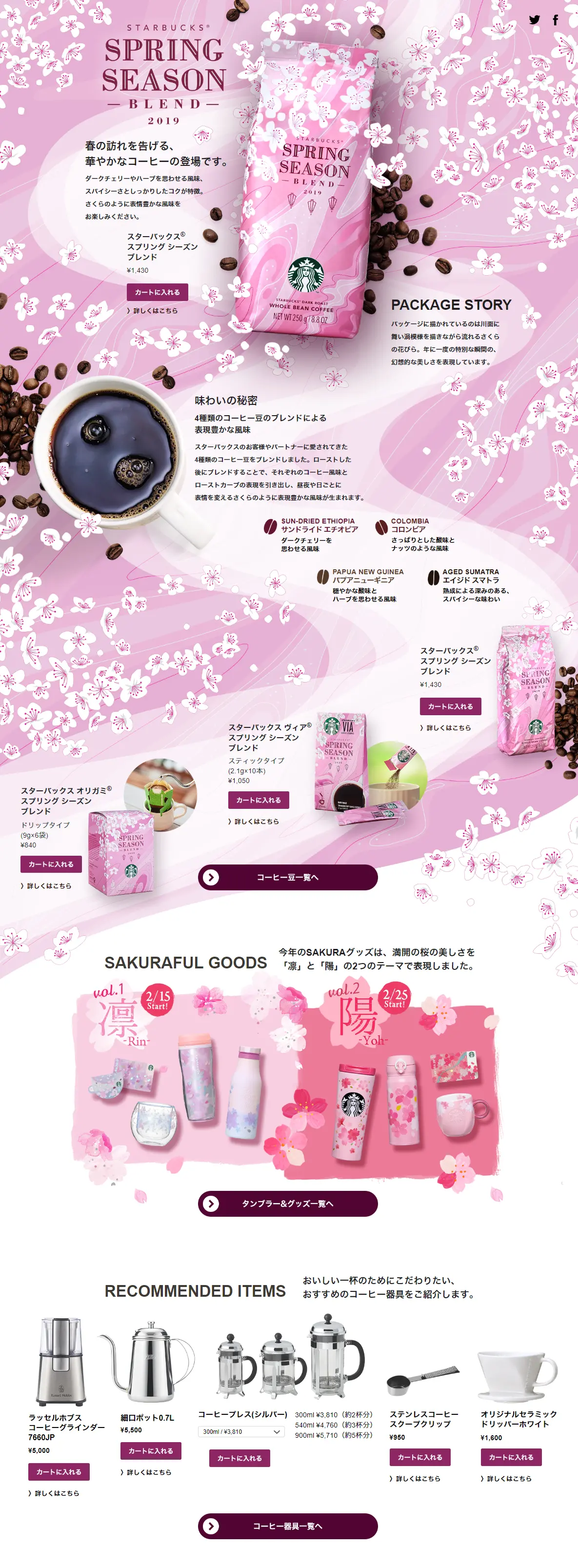 Spring Season Blend LP design (Beverages and Alcohol / Pink shades / Arts) PC version