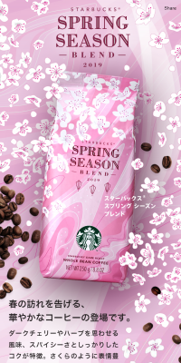 スプリング シーズン ブレンド