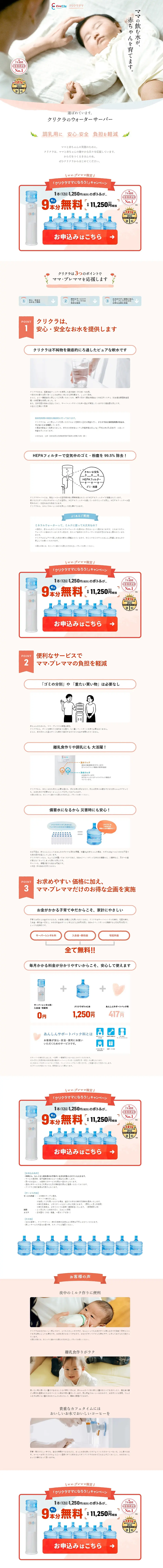 Creaqua Mama LP design (Water and Soft Drinks / Pink shades / Trust and Safety) PC version