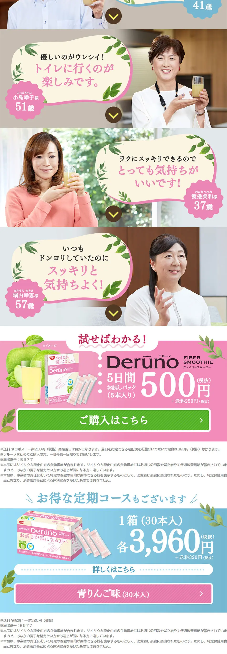 Deruno LP design (Health and Beauty Foods and Supplements / Pink shades / Refined style) PC version