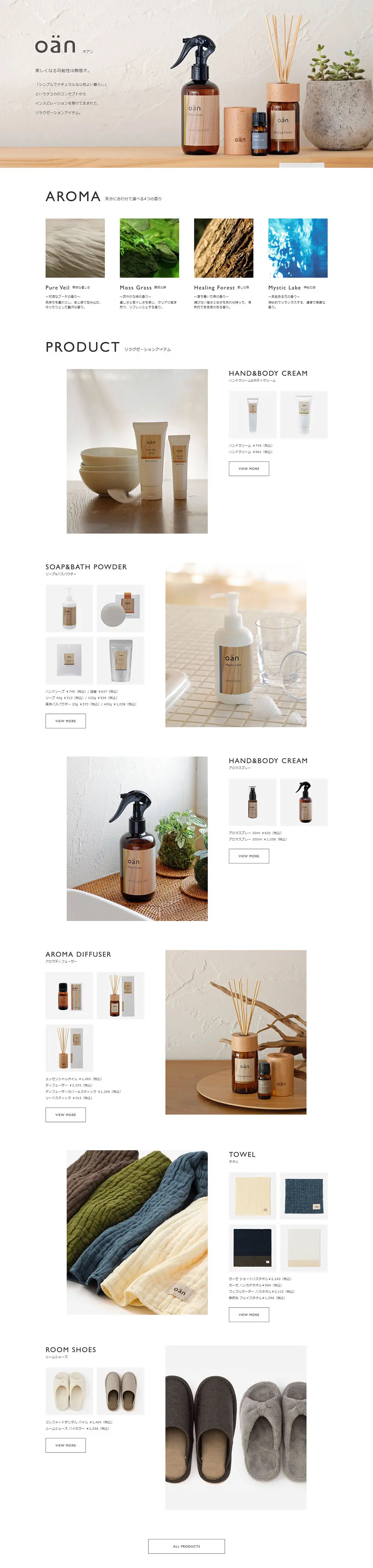 oan LP design (goods / Shades of grey / Simple) PC version