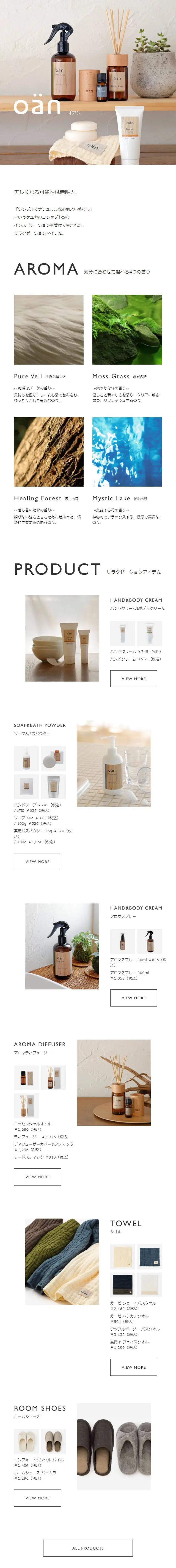 oan LP design (goods / Shades of grey / Simple) Mobile version