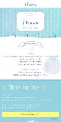 ihanaのLPデザイン（美容・スキンケア・香水／ブルー系／かわいい系）スマホ版