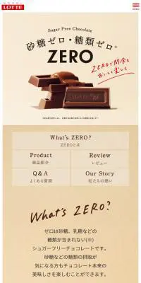 ZEROのLPデザイン（スイーツ・スナック菓子／ベージュ系／シンプル系）スマホ版