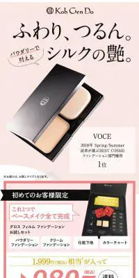 グロスフィルムファンデーションお試しセットのLPデザイン（コスメ・化粧品・コンタクトレンズ／ピンク系／シンプル系）スマホ版