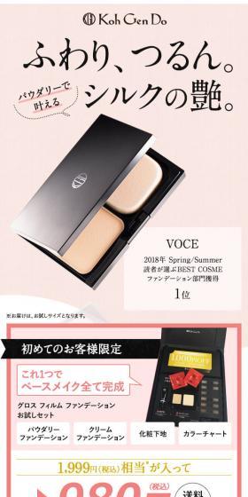 グロスフィルムファンデーションお試しセットのLPデザイン(コスメ・化粧品・コンタクトレンズ/ピンク系/シンプル系)スマホ版