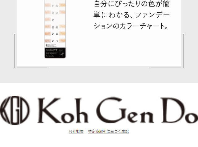 Gloss Film Foundation Trial Set LP design (Cosmetics, makeup, and contact lenses / Pink shades / Simple) Mobile version