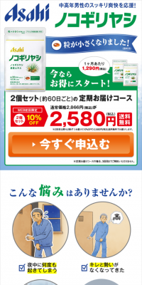 Nokogiri Hayashii