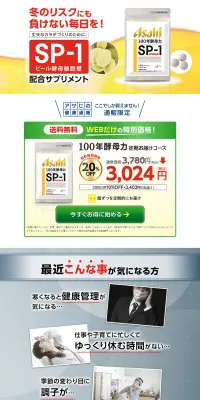 100年酵母力のLPデザイン（健康・美容食品・サプリ／ゴールド系／信頼・安心系）PC版