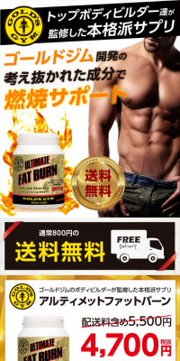 Ultimate Fat Burn