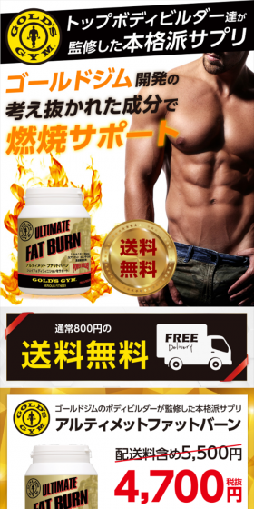 Ultimate Fat Burn LP design (Health and Beauty Foods and Supplements / yellow / Health and Wellness) Mobile version