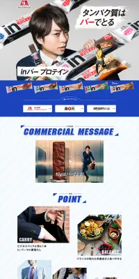 in バー プロテイン 2のLPデザイン（健康・美容食品・サプリ／ブルー系／にぎやか系）PC版
