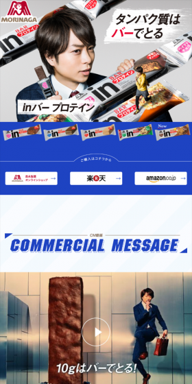 in バー プロテイン 2のLPデザイン(健康・美容食品・サプリ/ブルー系/にぎやか系)スマホ版