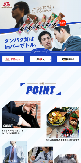 in バー プロテイン 3のLPデザイン(健康・美容食品・サプリ/ブルー系/信頼・安心系)スマホ版