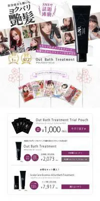リンナ　アウトバストリートメントのLPデザイン（スキンケア・ボディケア・ヘアケア／パープル系／かっこいい系）PC版
