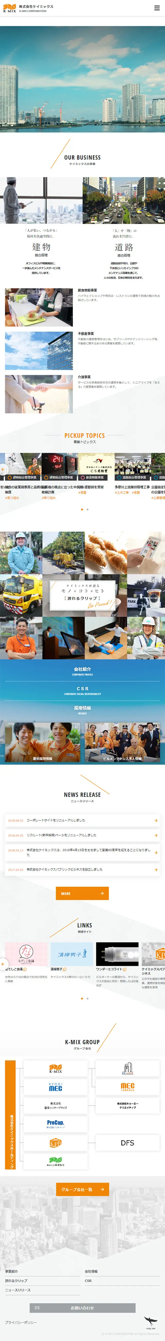 K-MIX LP design (Services, Insurance, and Finance / White-based / Arts) Mobile version