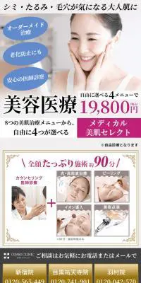 メディカル美肌セレクトのLPデザイン（病院・整体・マッサージ／ブルー系／シンプル系）スマホ版