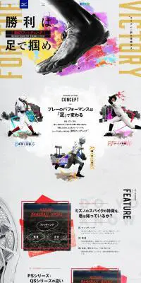 PS/QSシリーズ　スパイクのLPデザイン（靴・シューズ／カラフル系／かっこいい系）PC版