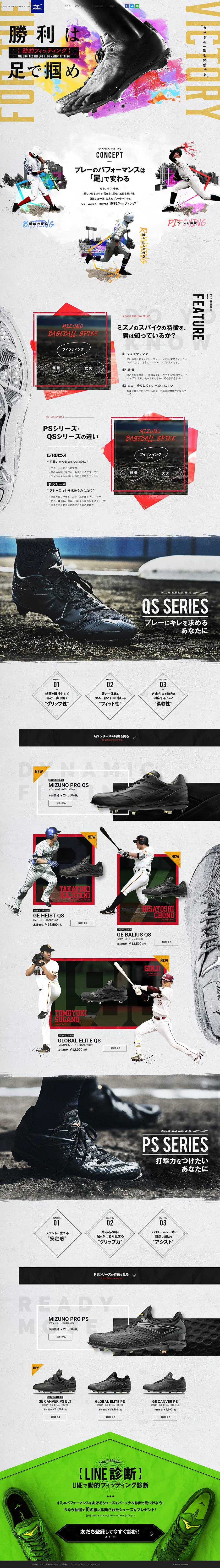 PS/QS Series Spike LP design (Shoes / Multi-color type / Cool style) PC version