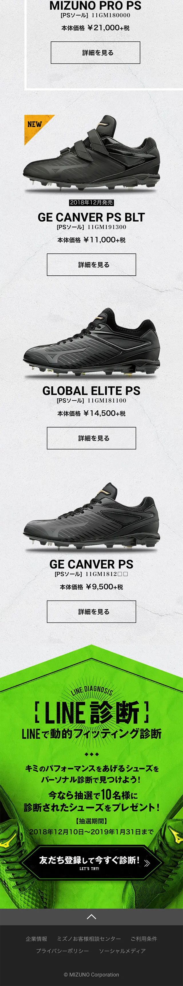 PS/QS Series Spike LP design (Shoes / Multi-color type / Cool style) Mobile version