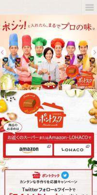 Pontocook