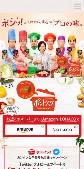 Pontocook LP design (food / White-based / Organic) Mobile version