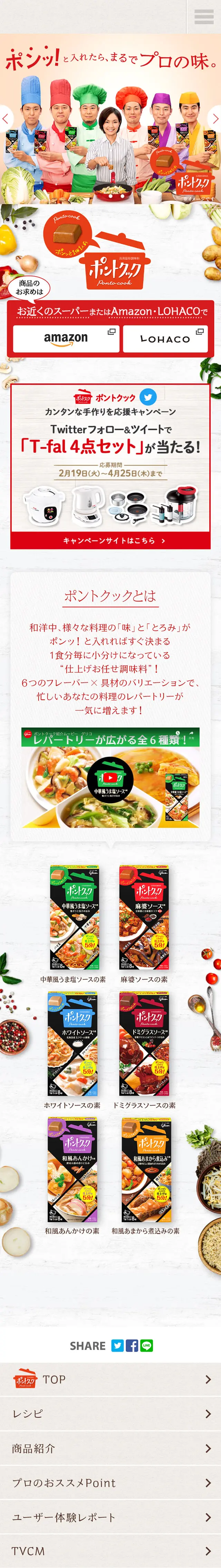 Pontocook LP design (food / White-based / Organic) Mobile version