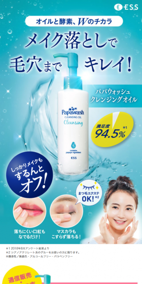 The dual power of oil and enzymes cleanses pores thoroughly with this makeup remover!