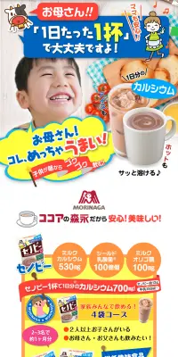 セノビーのLPデザイン（健康・美容食品・サプリ／イエロー系／にぎやか系）PC版