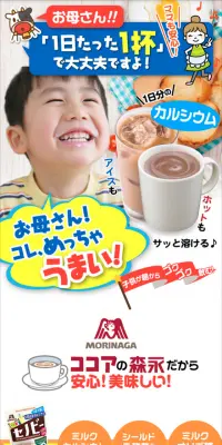 セノビーのLPデザイン（健康・美容食品・サプリ／イエロー系／にぎやか系）スマホ版