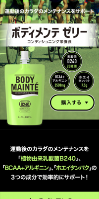 Bodymante Jelly