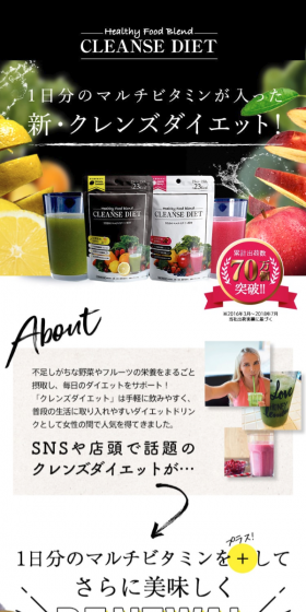 New Cleanse Diet containing a daily dose of multivitamin!