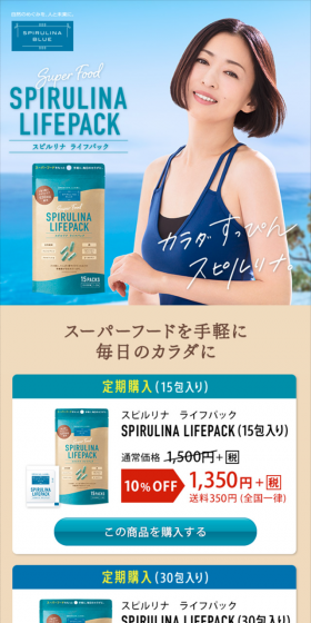 Spirulina Lifepack LP design (Health and Beauty Foods and Supplements / Beige tones / Refined style) Mobile version
