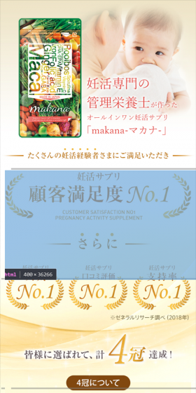makana LP design (Health and Beauty Foods and Supplements / Beige tones / Refined style) Mobile version