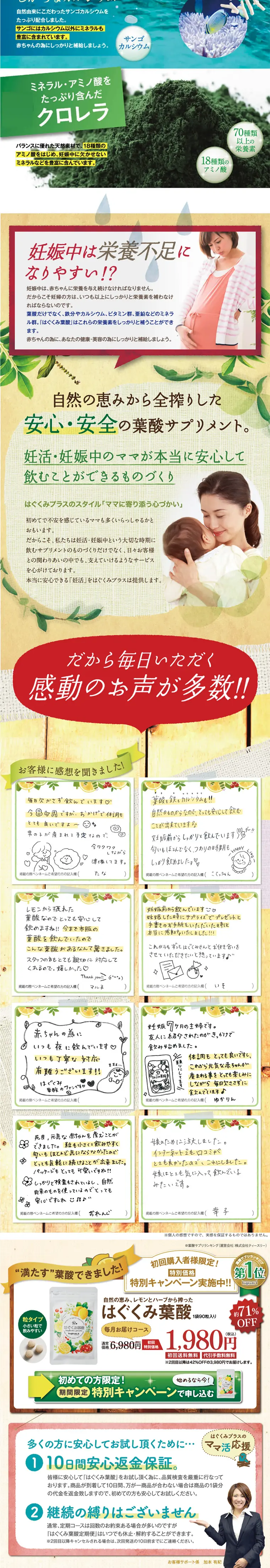 Hagukumi Yosan LP design (Health and Beauty Foods and Supplements / Gold tones / Lively type) PC version